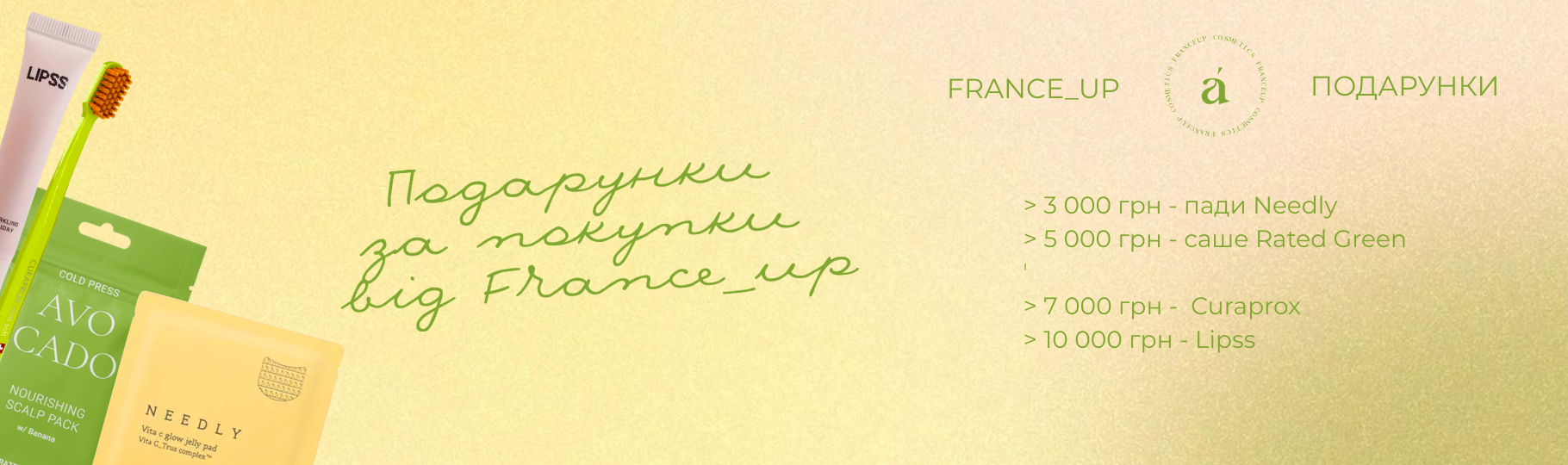 Franceup &mdash; Інтернет-магазин професійної космецевтики &mdash; Фото 6