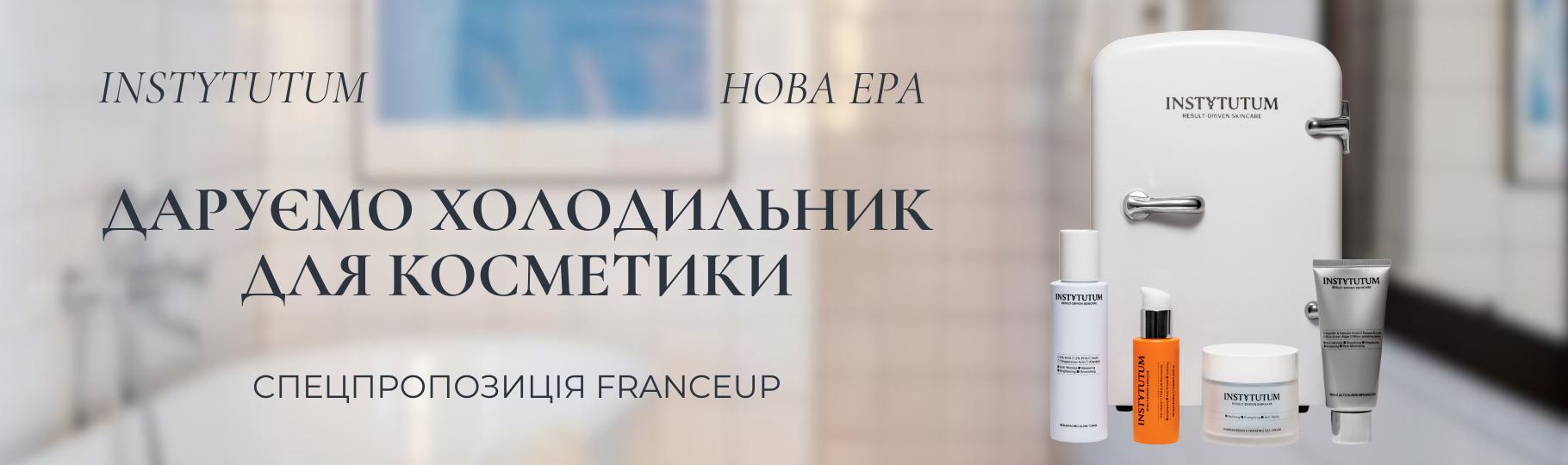 Franceup &mdash; Інтернет-магазин професійної космецевтики &mdash; Фото 4