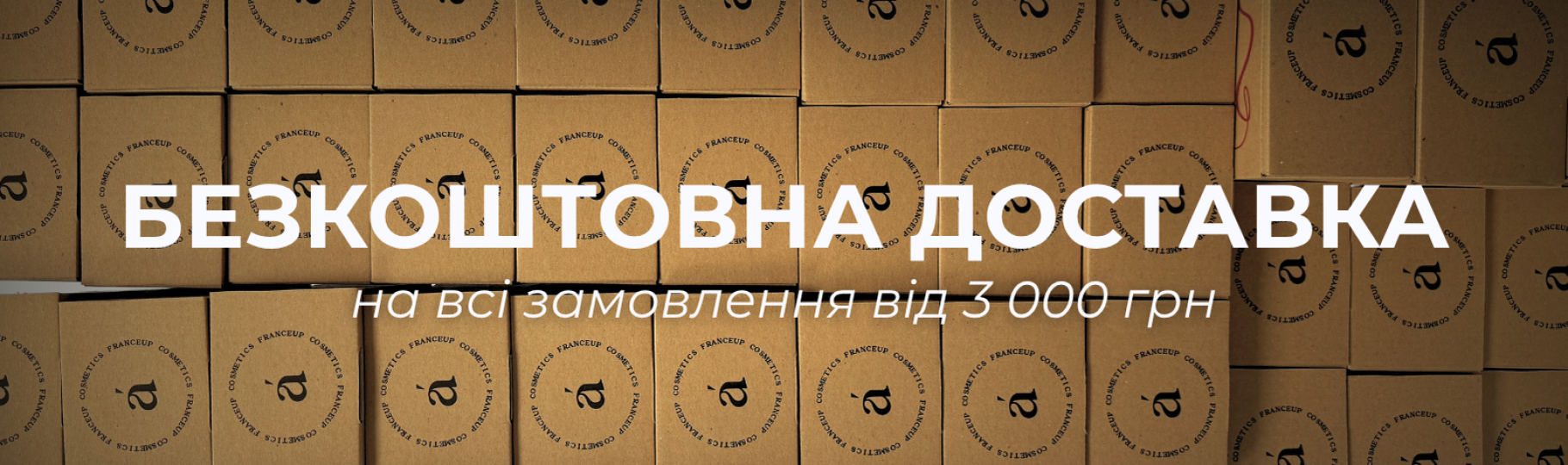 Franceup &mdash; Інтернет-магазин професійної космецевтики &mdash; Фото 8