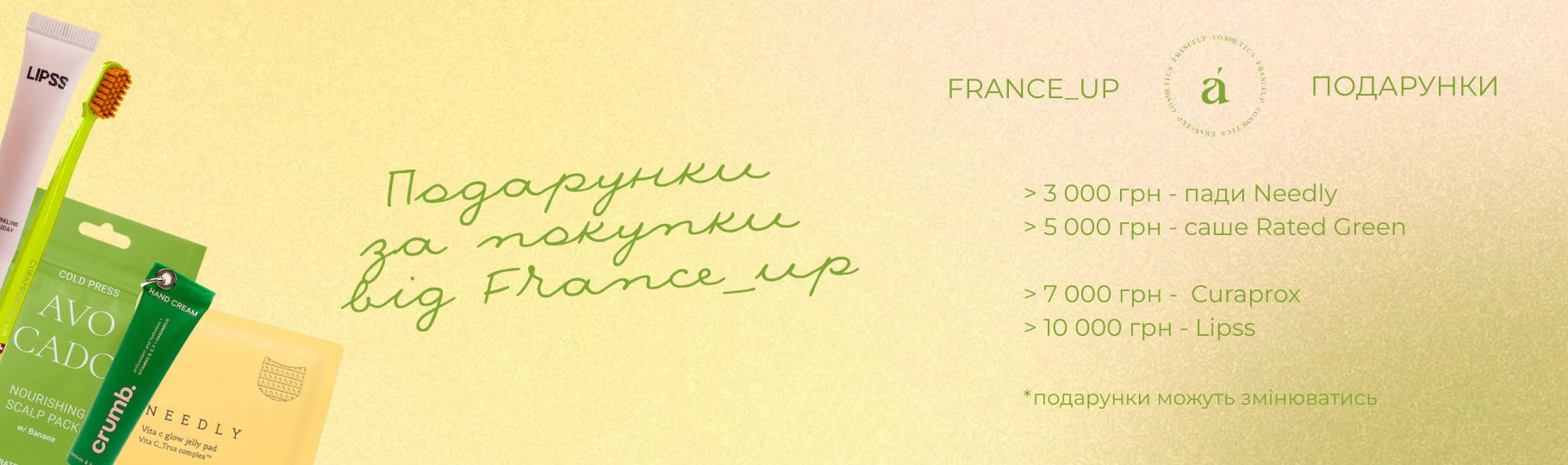 Franceup &mdash; Інтернет-магазин професійної космецевтики &mdash; Фото 8