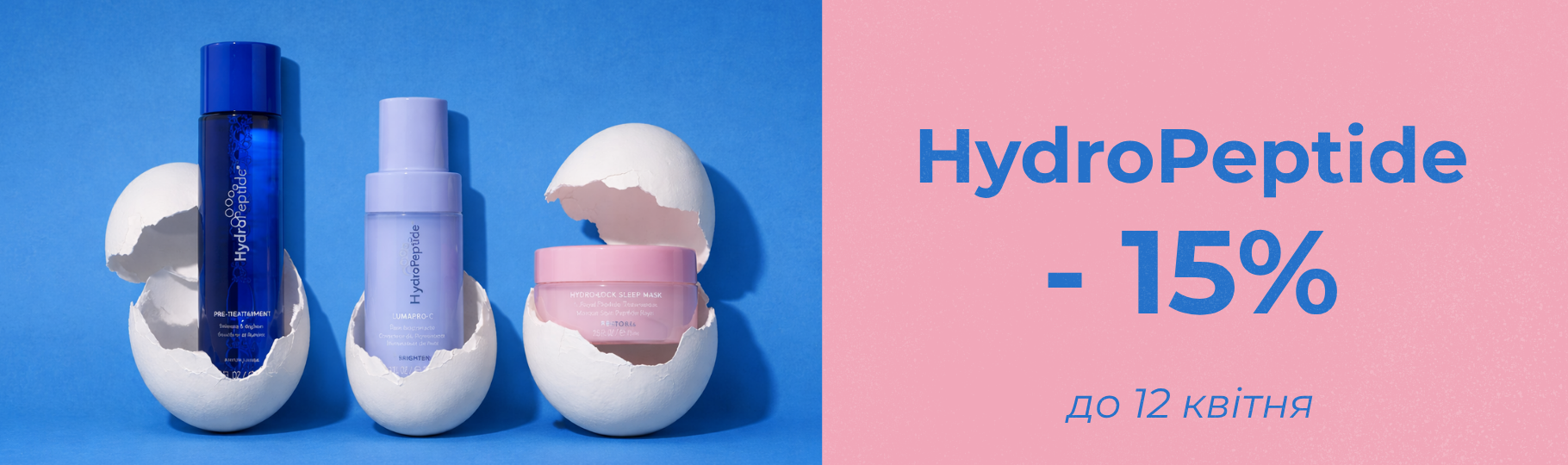 Franceup &mdash; Інтернет-магазин професійної космецевтики &mdash; Фото 3