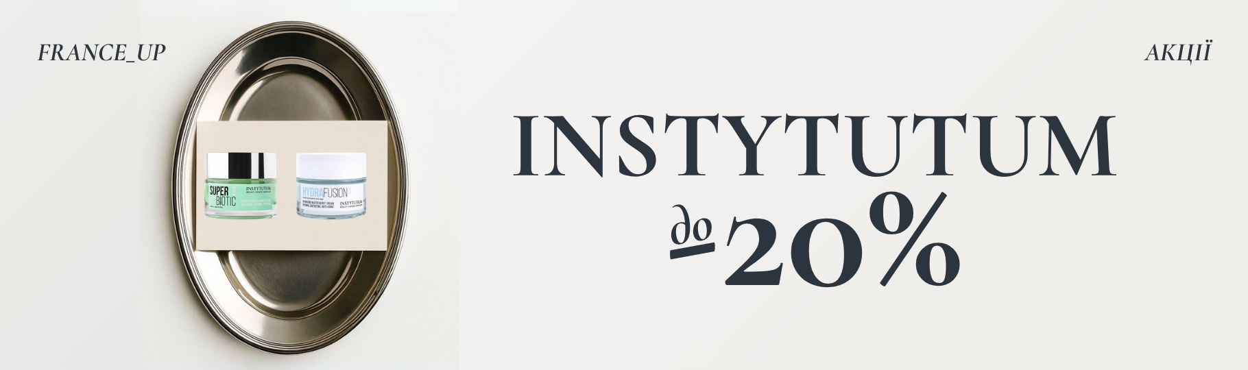 Franceup &mdash; Інтернет-магазин професійної космецевтики &mdash; Фото 3