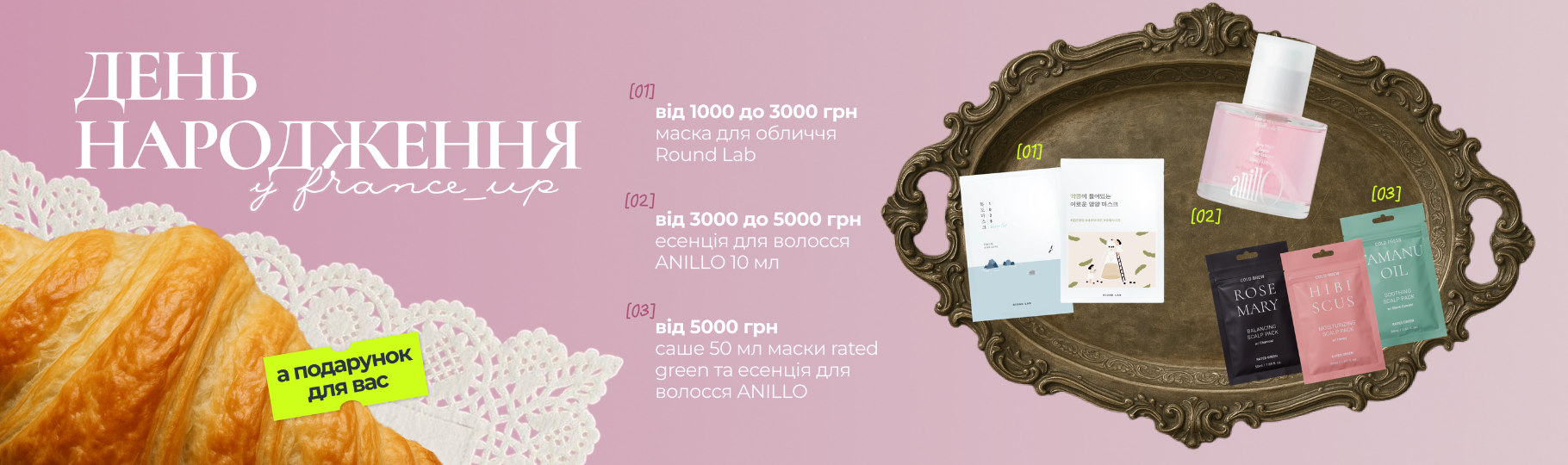 Franceup &mdash; Интернет-магазин профессиональной космецевтики &mdash; Фото 5